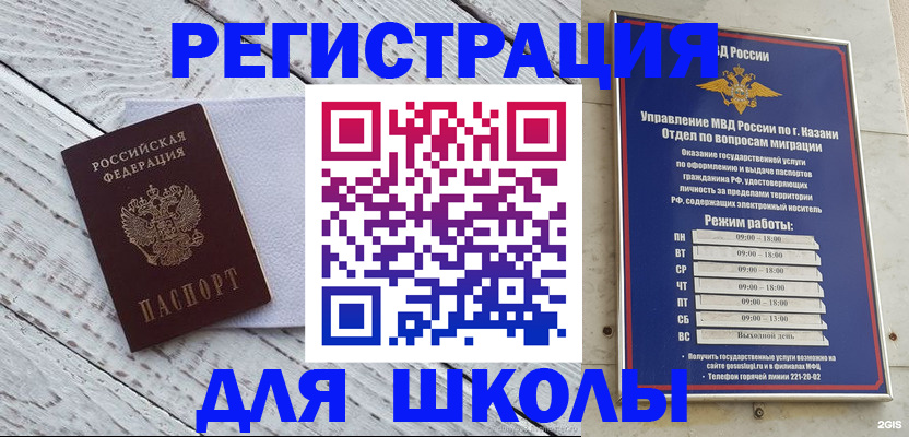 временная регистрация собственник в Волжске