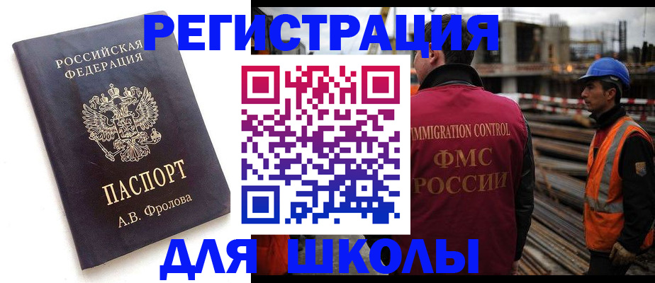 прописка 2025 в Волжске