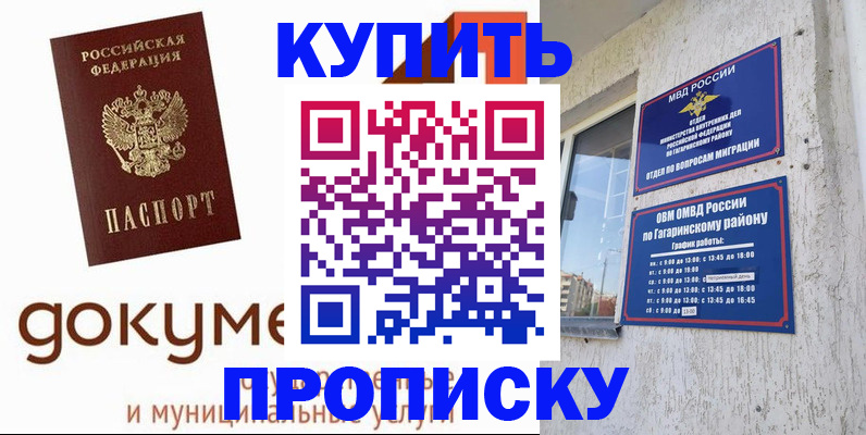 прописка иностранных граждан в Волжске