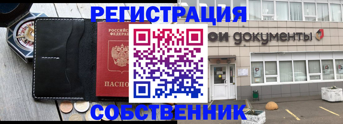 купить прописку в Волжске