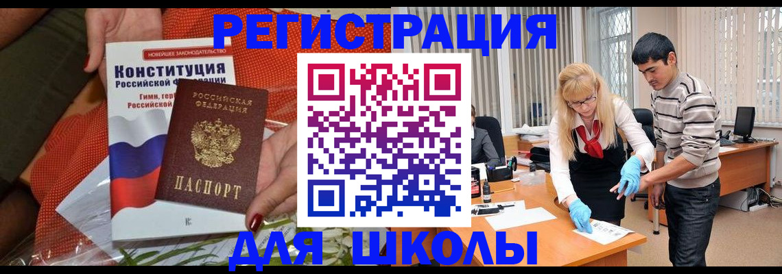 купить прописку в Волжске